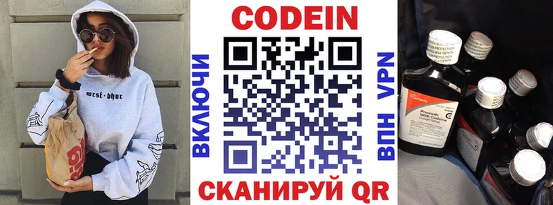 Кодеиновый сироп Lean Purple Drank  Ветлуга 