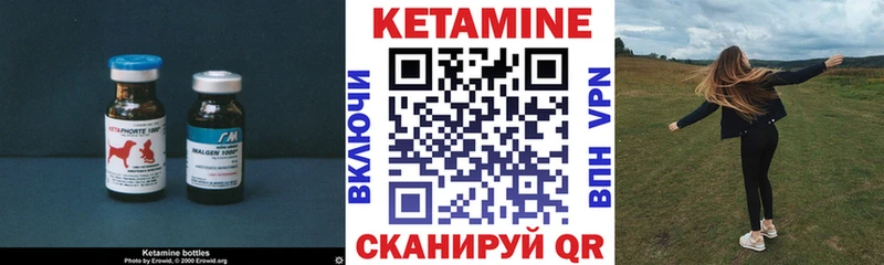 Кетамин VHQ  маркетплейс формула  Ветлуга 